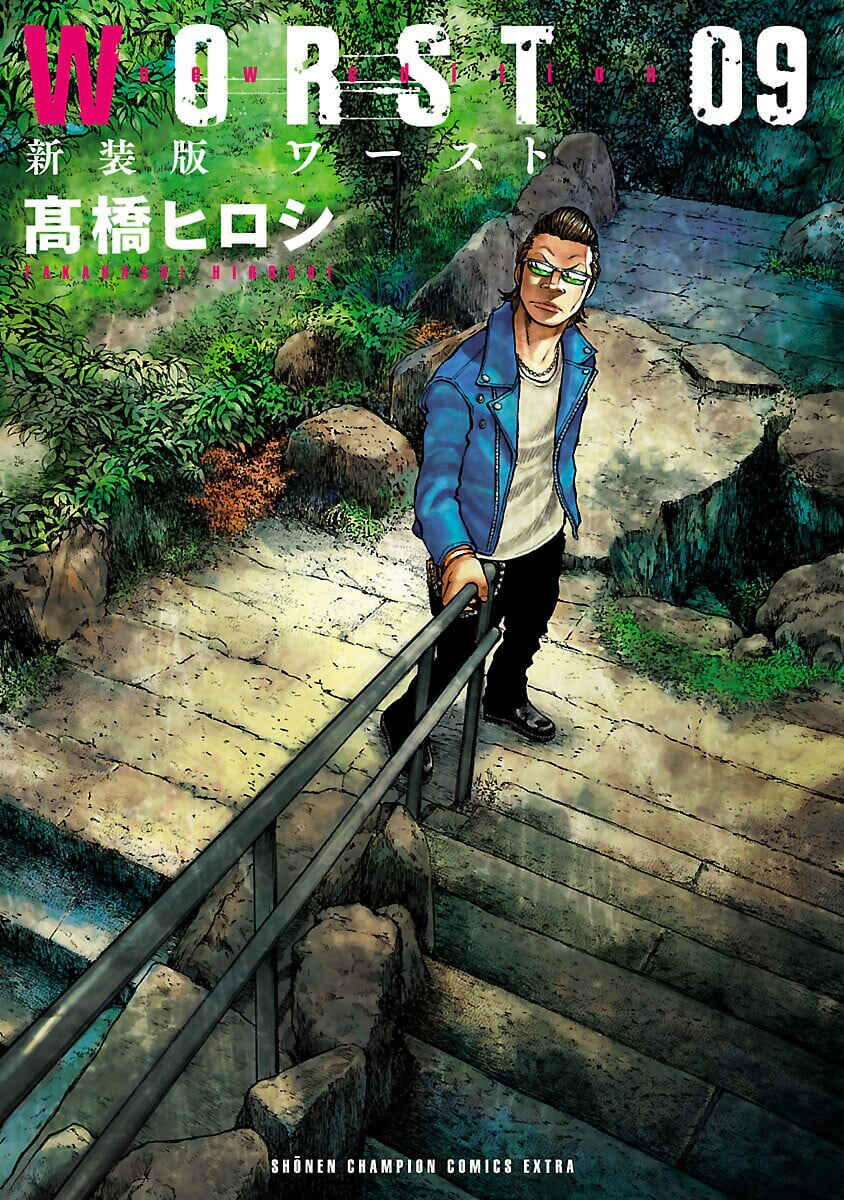 Shinsouban WORST Chapter 54 - Page 1
