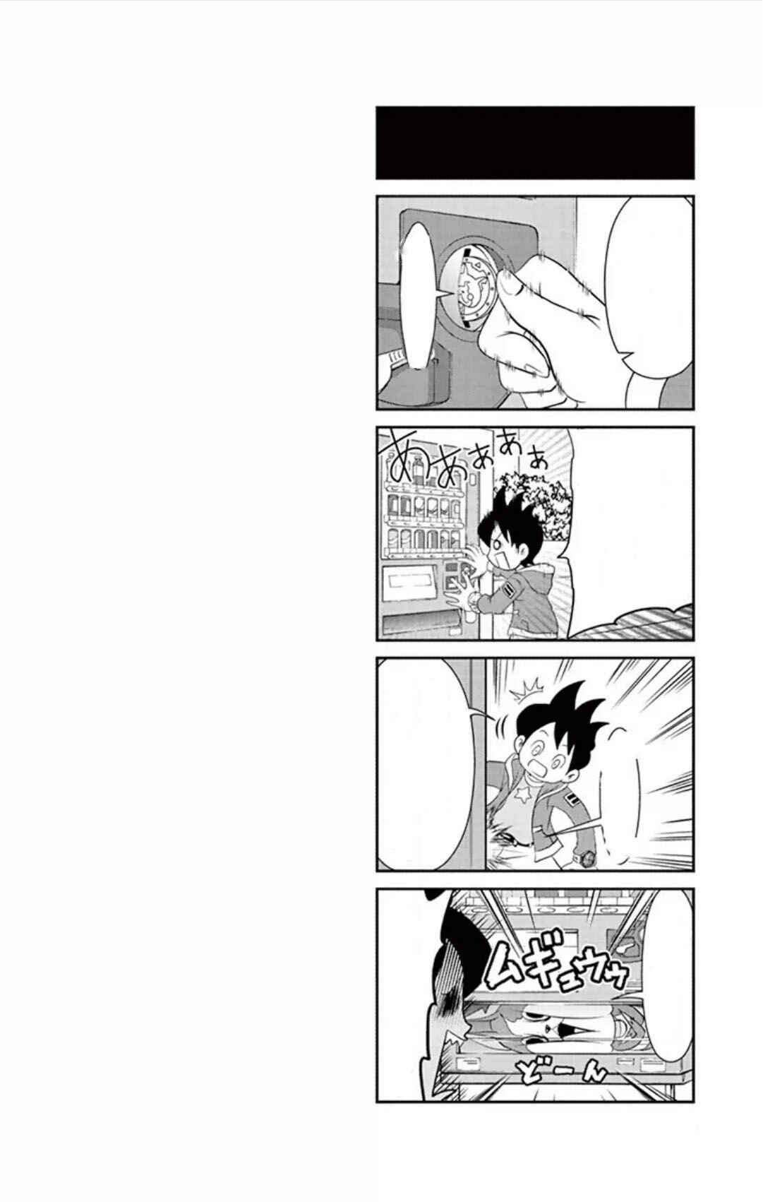 Yo-kai Watch Chapter 5 - Page 26