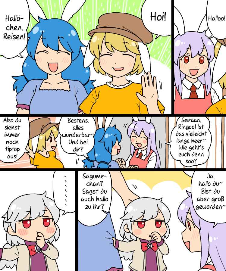 Touhou - Mamange Eternal (Doujinshi) Chapter 20 - Page 3