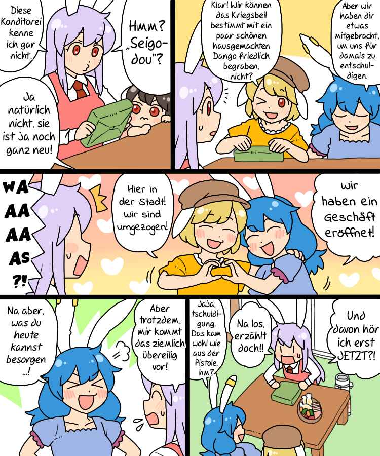 Touhou - Mamange Eternal (Doujinshi) Chapter 20 - Page 7
