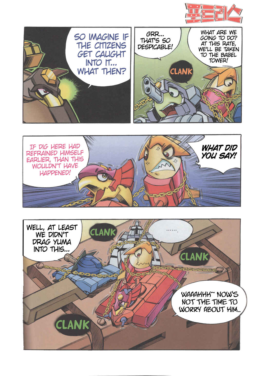 Tank Knight Portriss Chapter 4.2 - Page 12