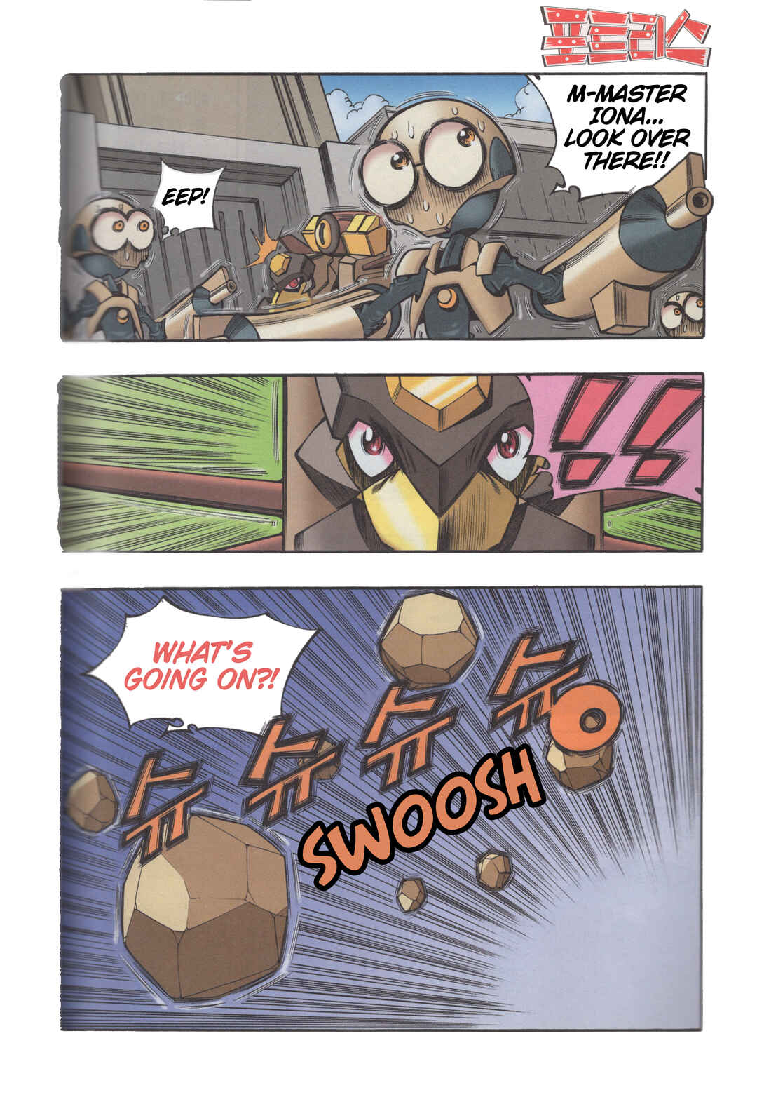 Tank Knight Portriss Chapter 4.2 - Page 14