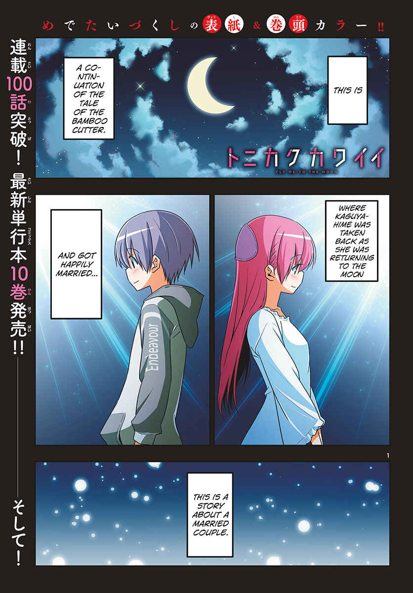Tonikaku Kawaii Chapter 102 - Page 2