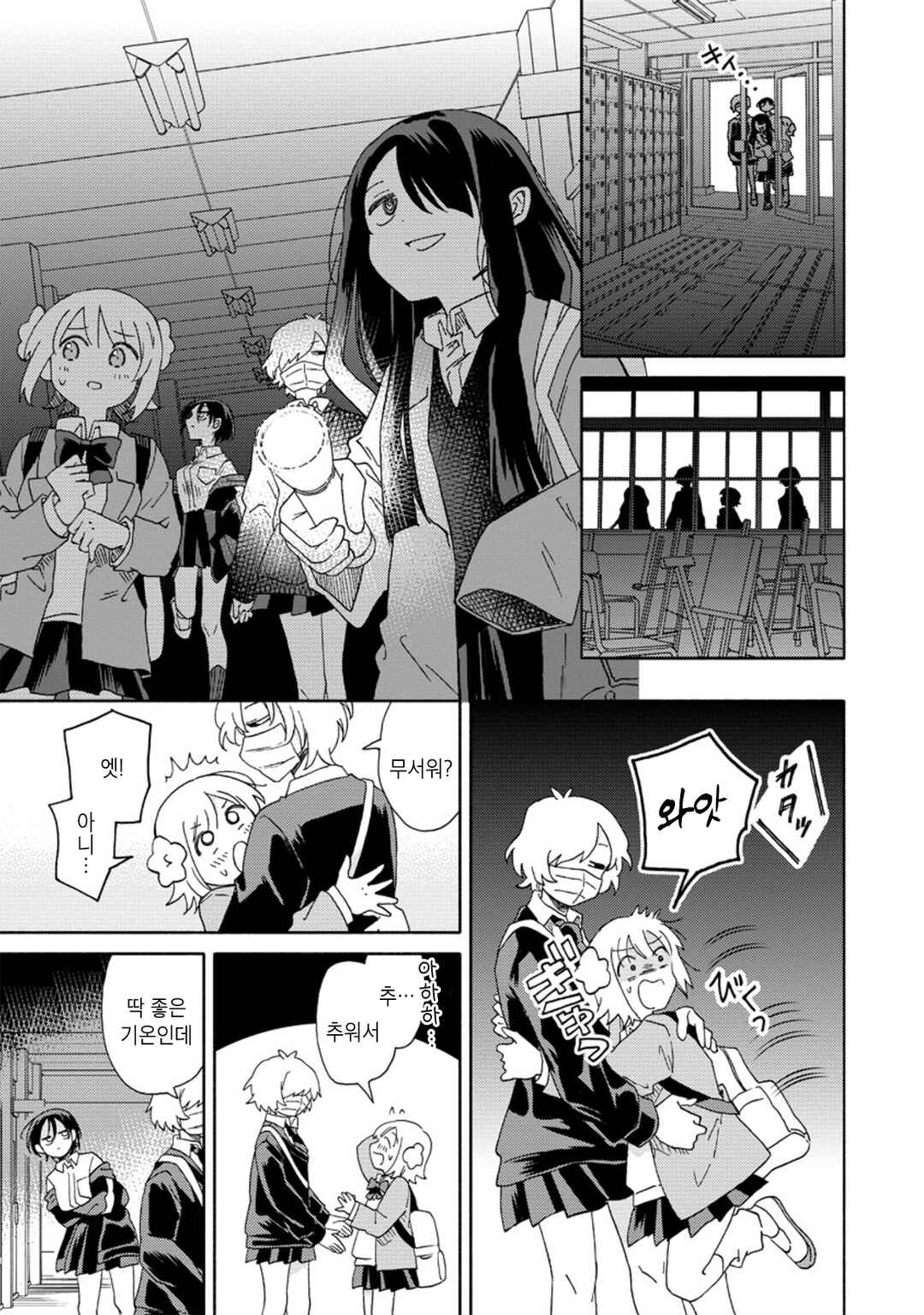 Okawari Itadaketa Darou ka? Chapter 9 - Page 11