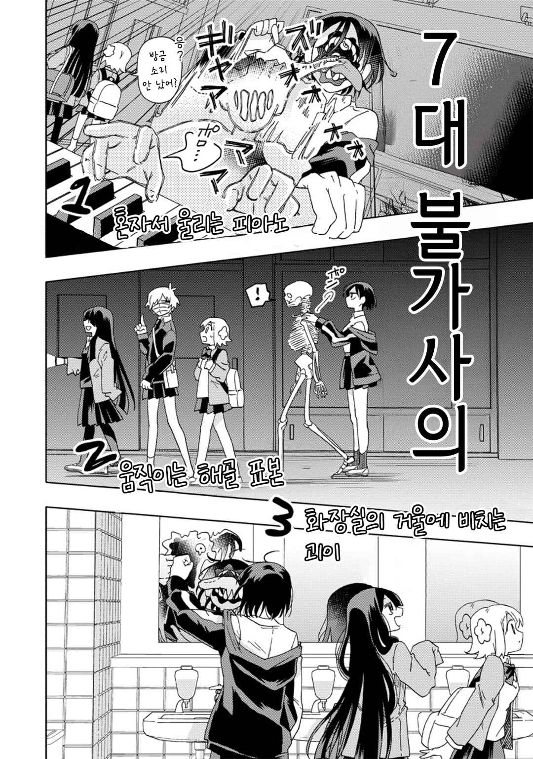 Okawari Itadaketa Darou ka? Chapter 9 - Page 14