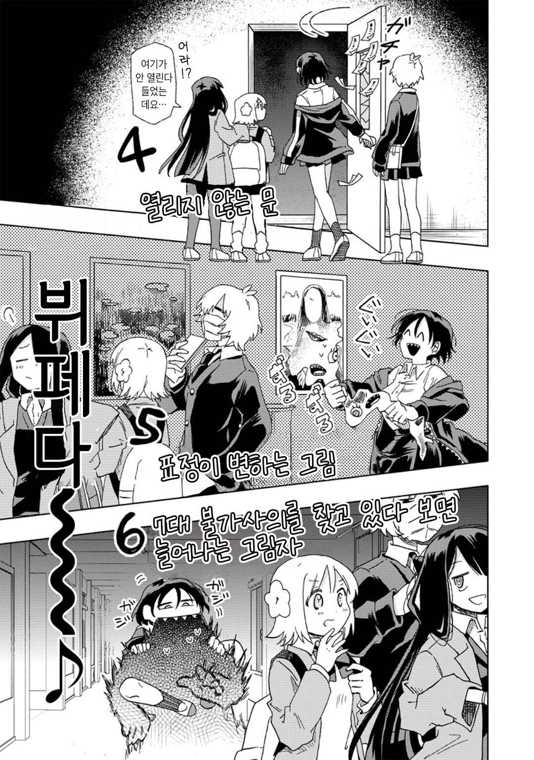 Okawari Itadaketa Darou ka? Chapter 9 - Page 15