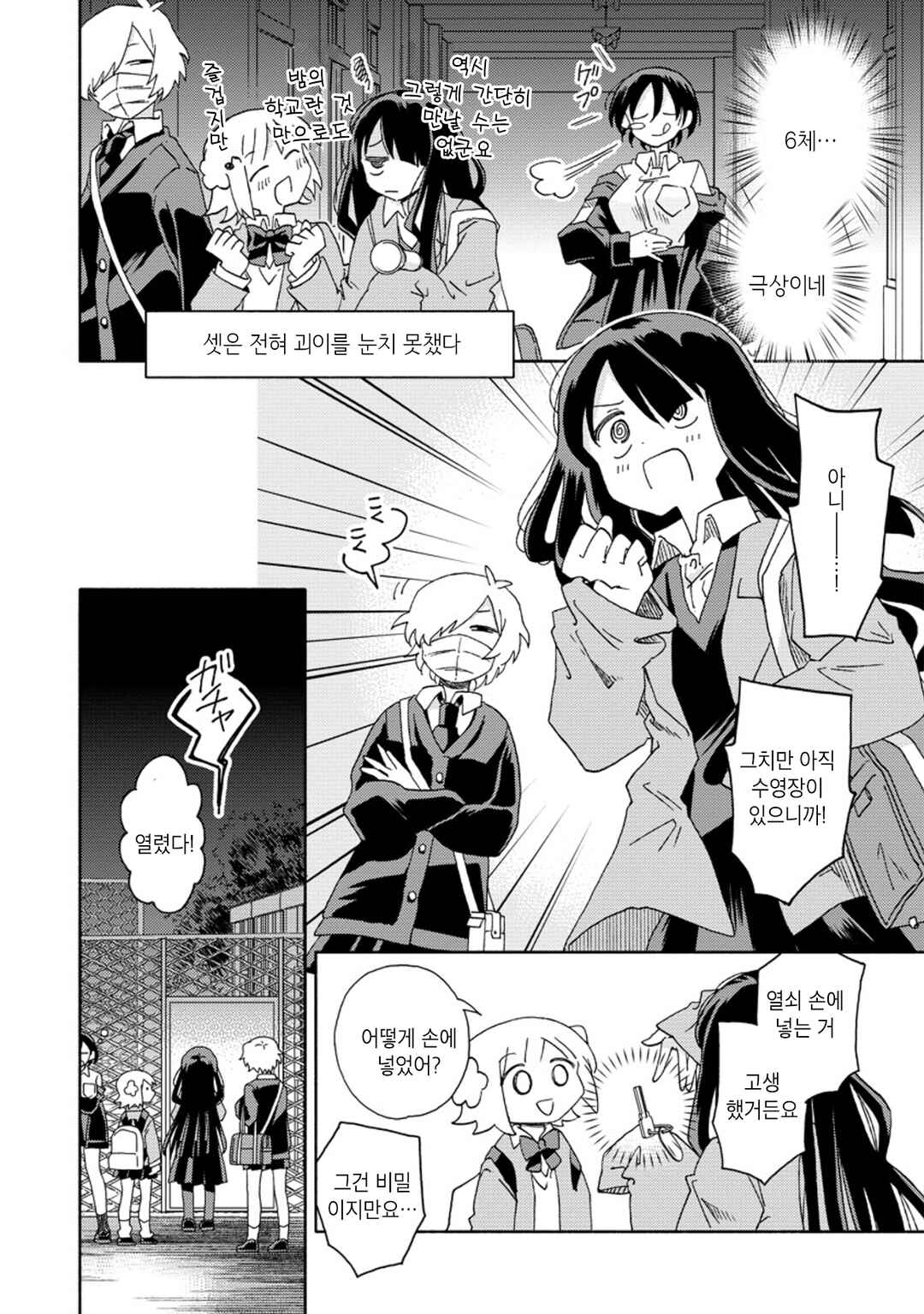 Okawari Itadaketa Darou ka? Chapter 9 - Page 16