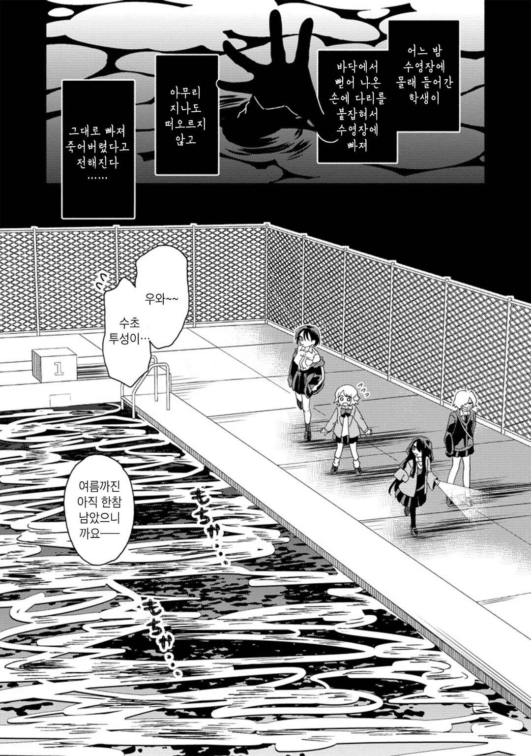 Okawari Itadaketa Darou ka? Chapter 9 - Page 17