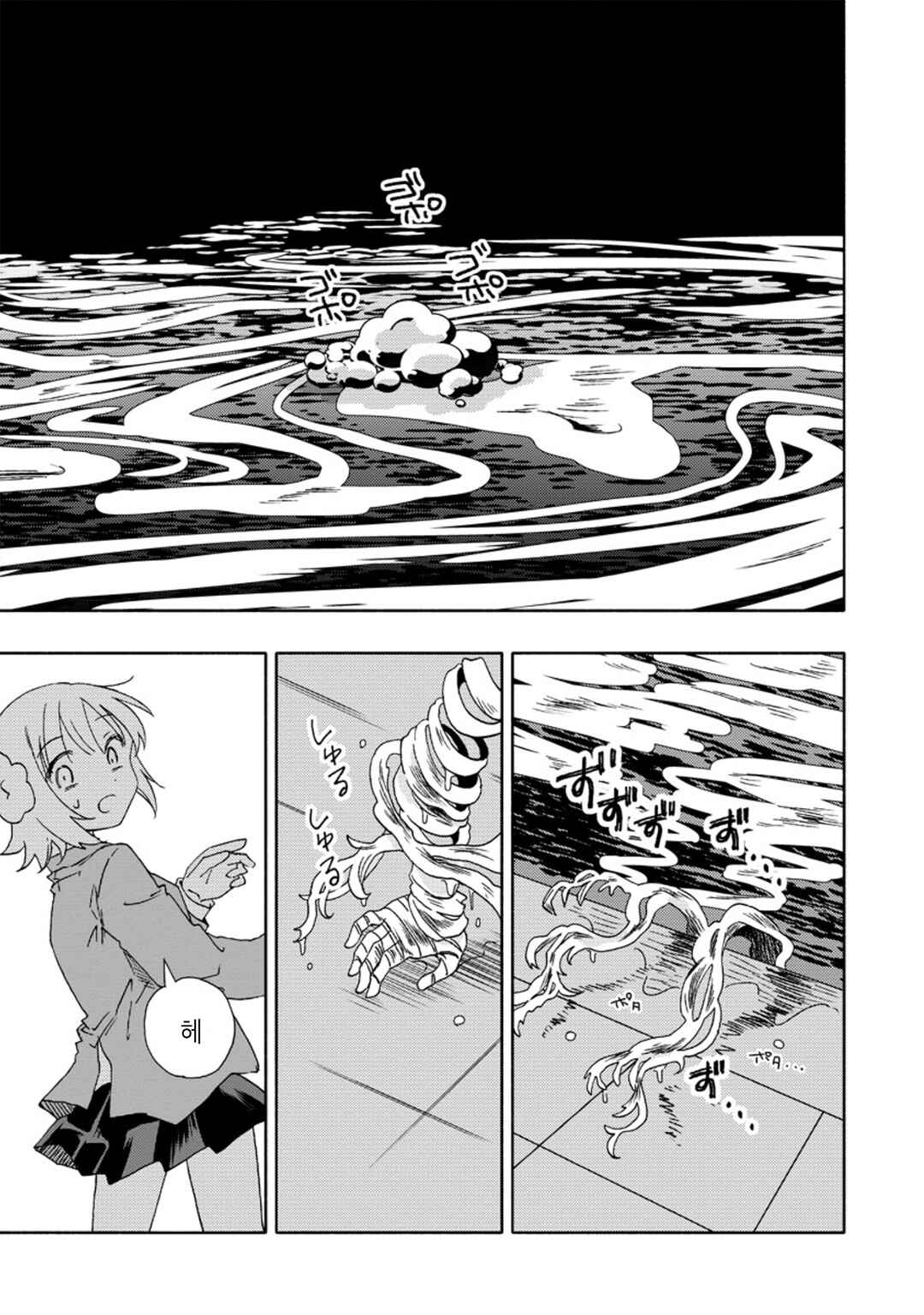 Okawari Itadaketa Darou ka? Chapter 9 - Page 19