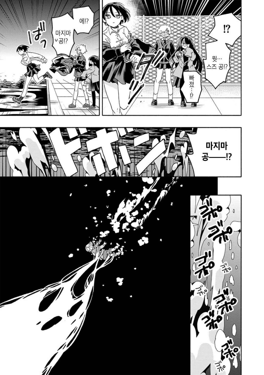 Okawari Itadaketa Darou ka? Chapter 9 - Page 21