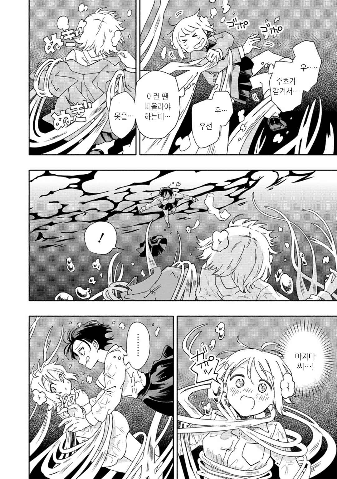Okawari Itadaketa Darou ka? Chapter 9 - Page 22