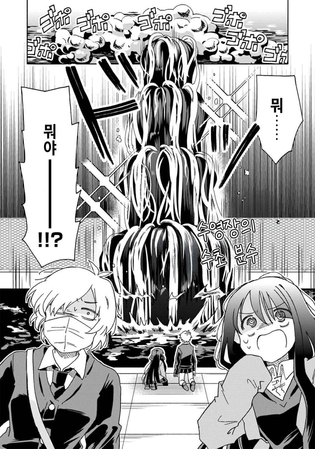 Okawari Itadaketa Darou ka? Chapter 9 - Page 24