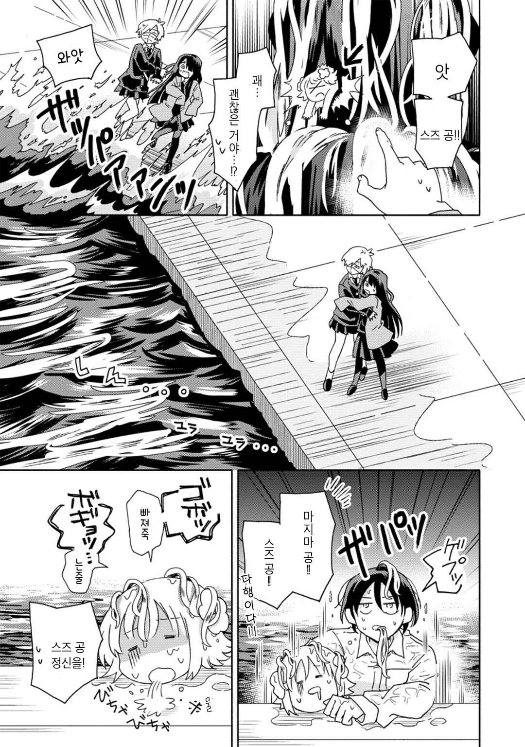 Okawari Itadaketa Darou ka? Chapter 9 - Page 25
