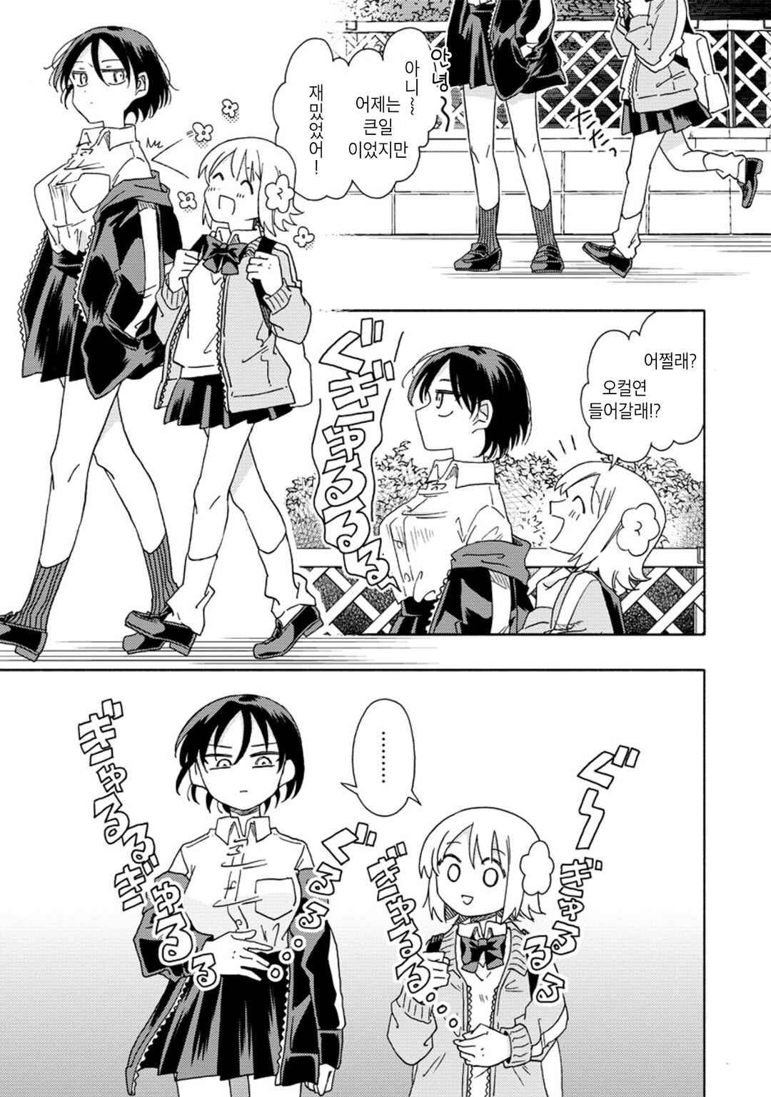 Okawari Itadaketa Darou ka? Chapter 9 - Page 31