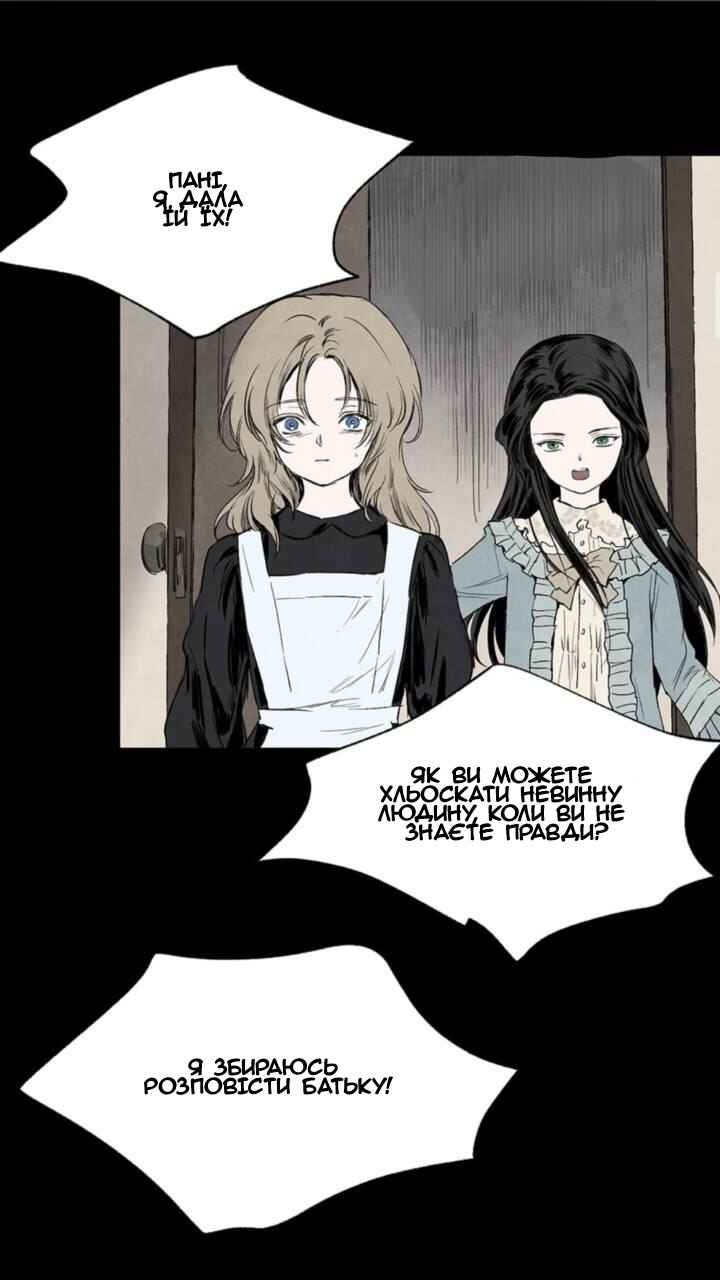 Getting to Know Grace Chapter 4 - Page 10