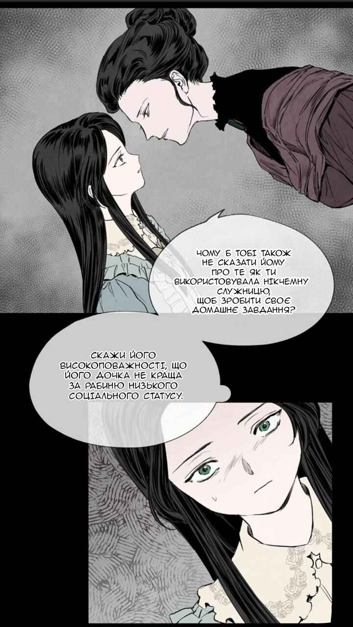 Getting to Know Grace Chapter 4 - Page 13