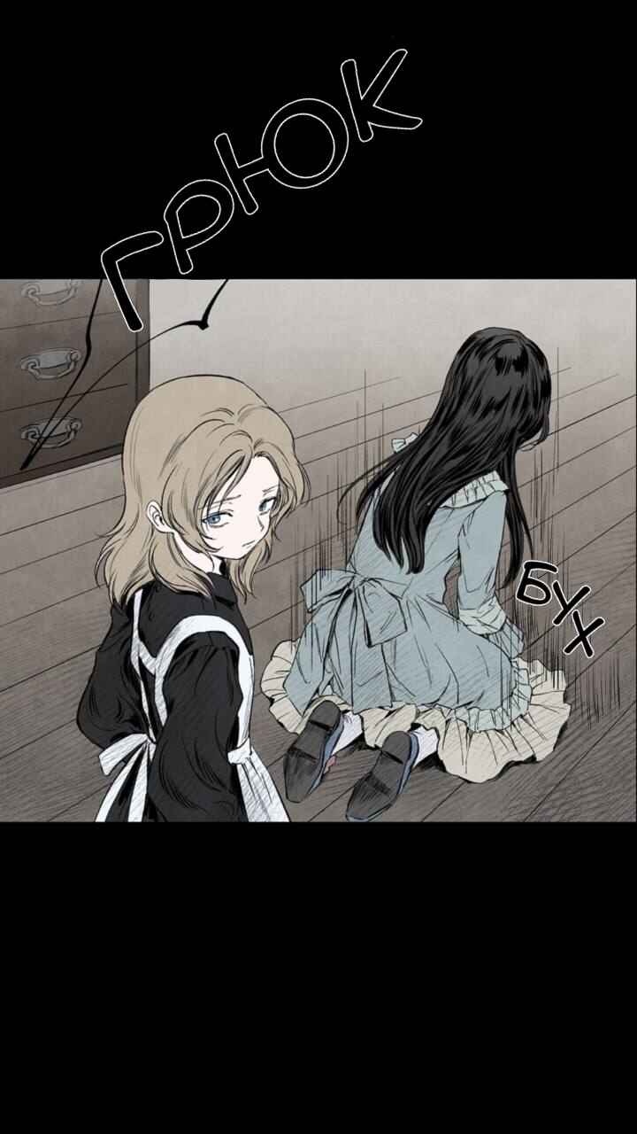 Getting to Know Grace Chapter 4 - Page 15