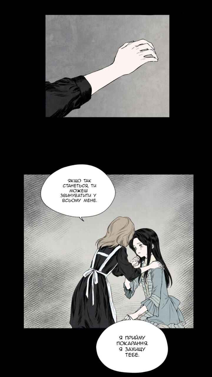 Getting to Know Grace Chapter 4 - Page 21