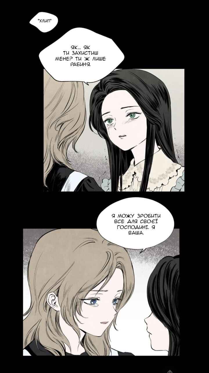 Getting to Know Grace Chapter 4 - Page 22