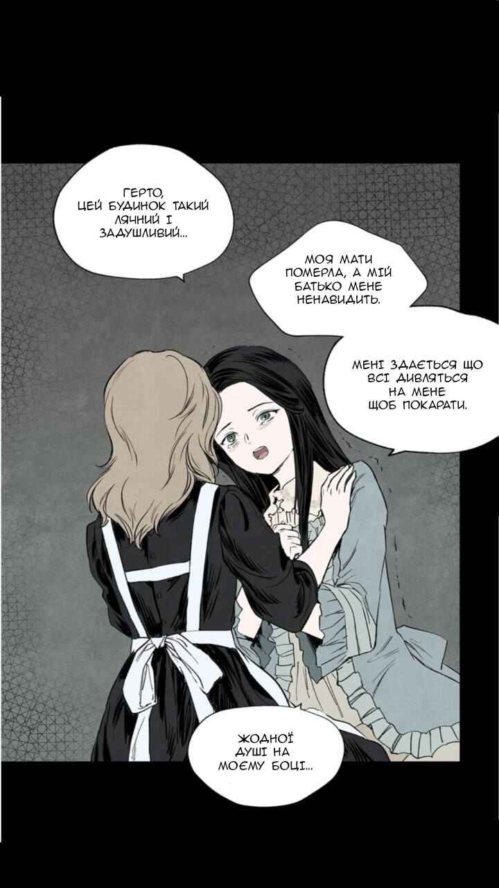 Getting to Know Grace Chapter 4 - Page 24