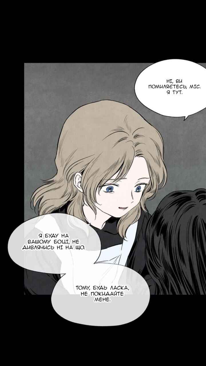 Getting to Know Grace Chapter 4 - Page 25