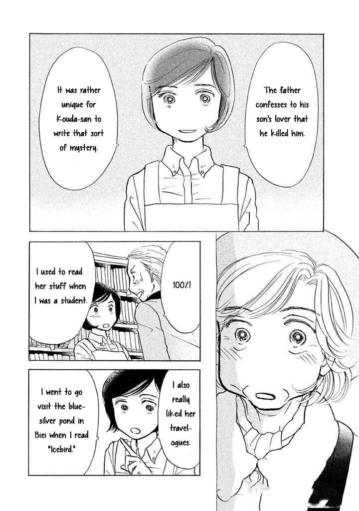 Sanju Mariko Chapter 12 - Page 14