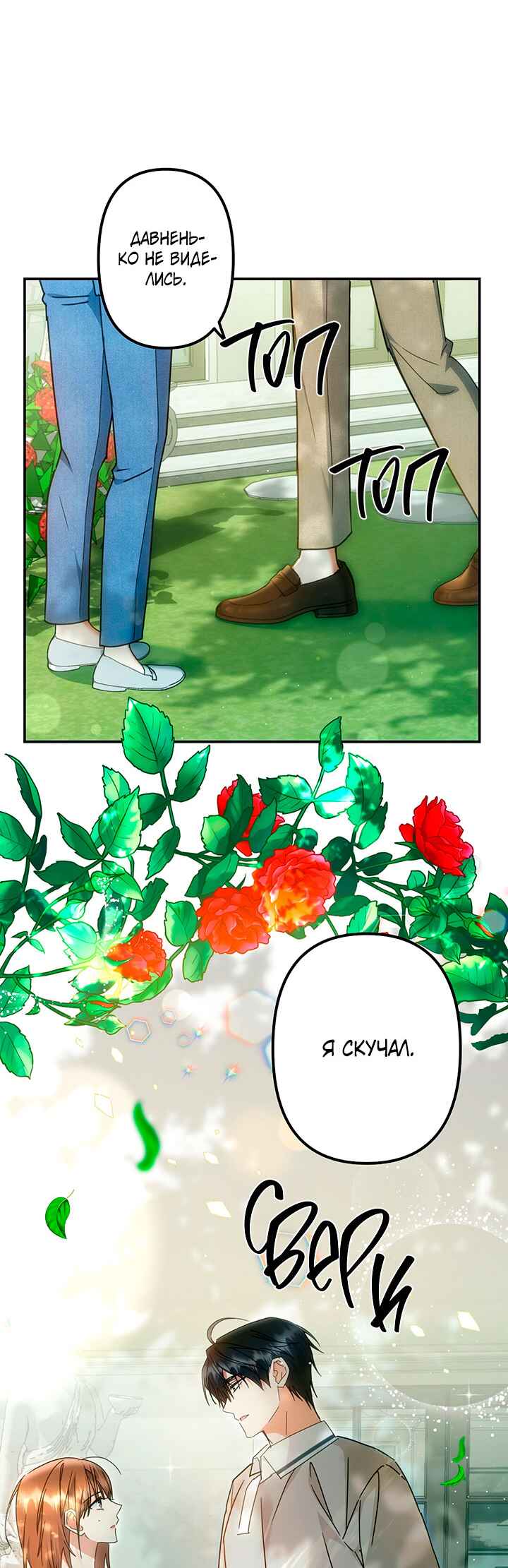 For the Shattered Things Chapter 9 - Page 11