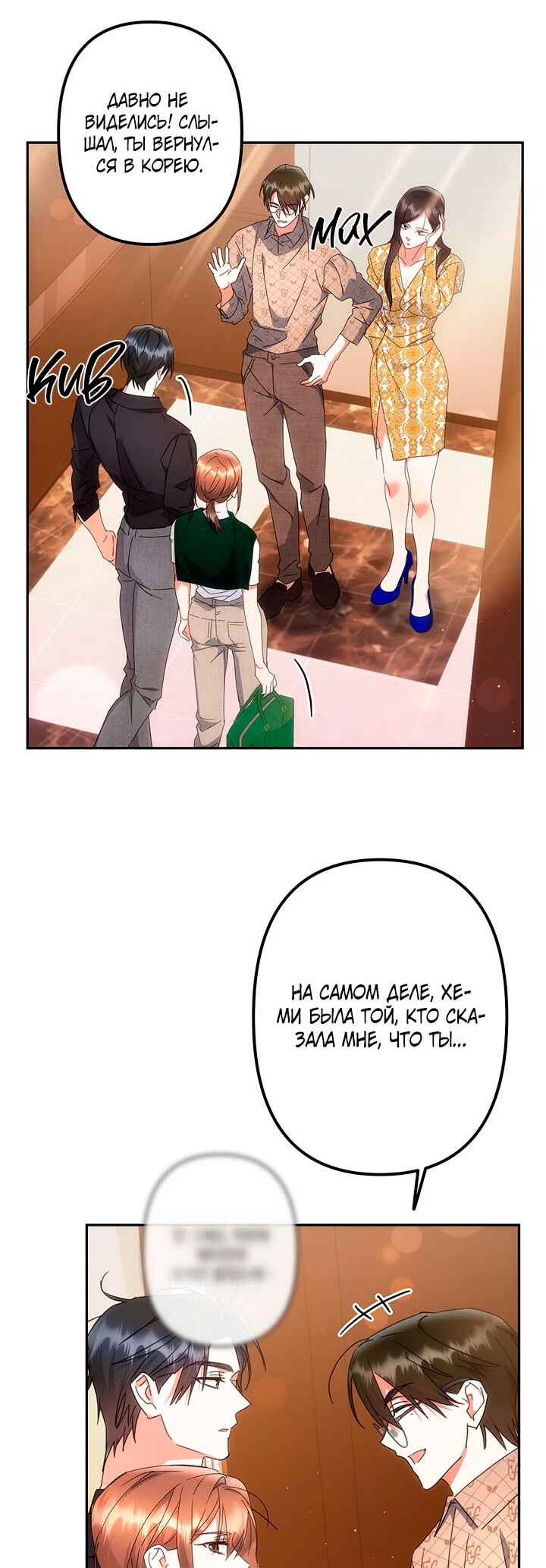 For the Shattered Things Chapter 9 - Page 36