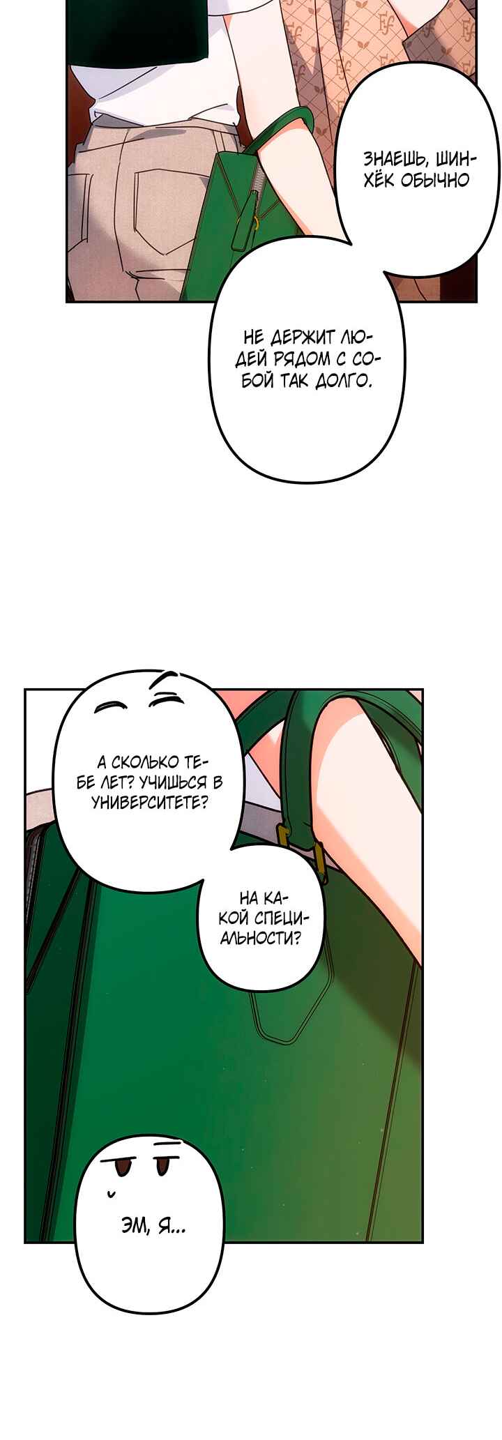 For the Shattered Things Chapter 9 - Page 40