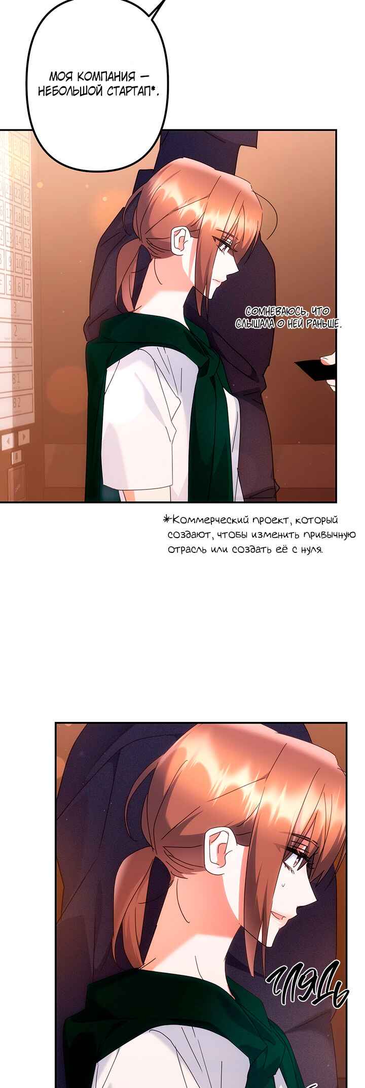 For the Shattered Things Chapter 9 - Page 42