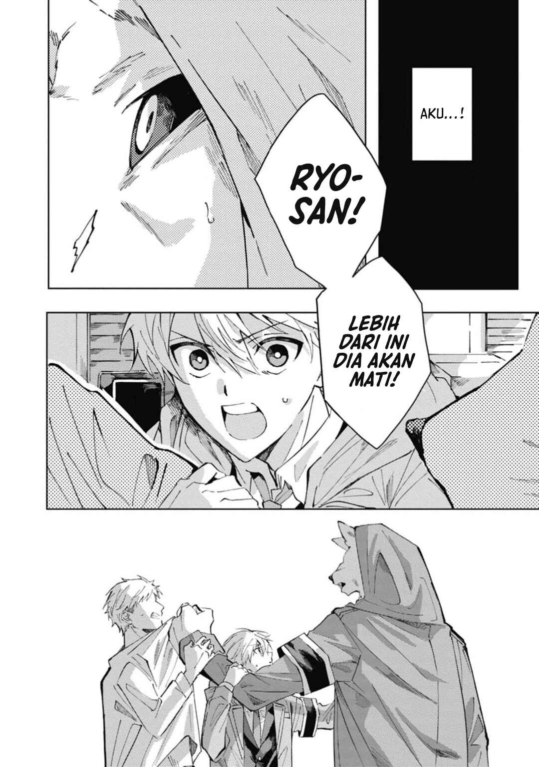 Omae ni Ore wa Dou Utsuru Chapter 5 - Page 7