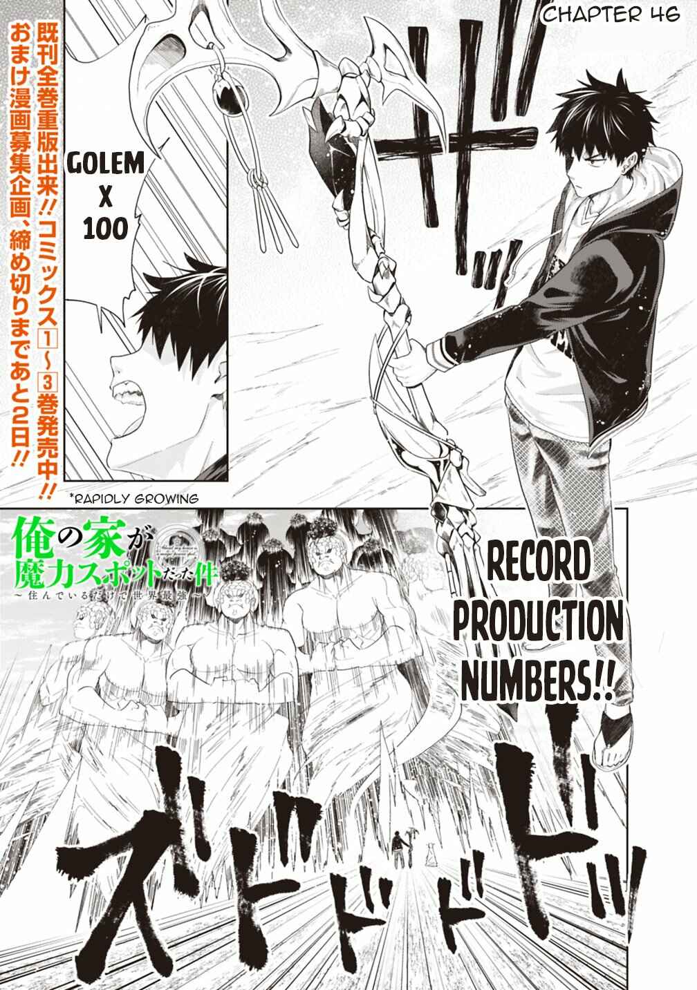 Ore no Ie ga Maryoku Spot datta Ken: Sundeiru dake de Sekai Saikyou Chapter 46 - Page 2