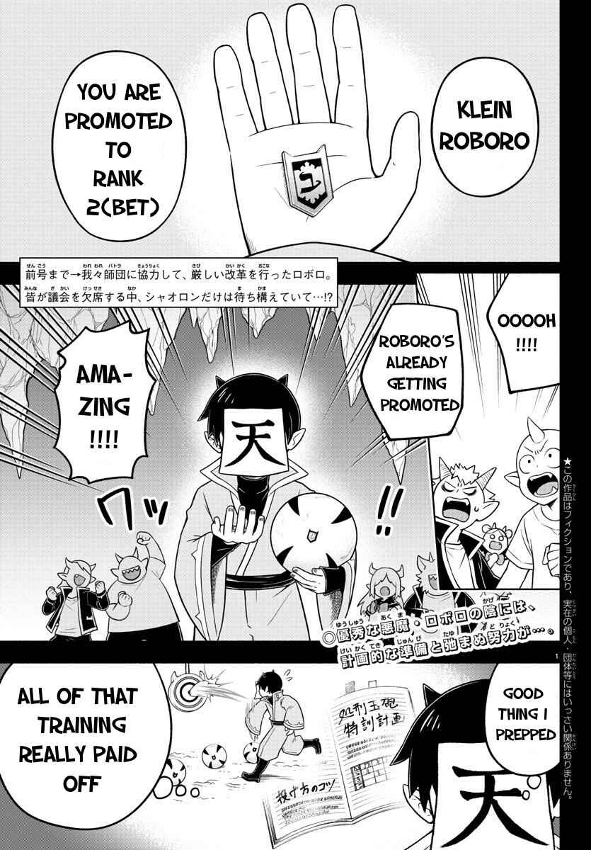 We are the Main Characters of the Demon World! Chapter 49 - Page 1