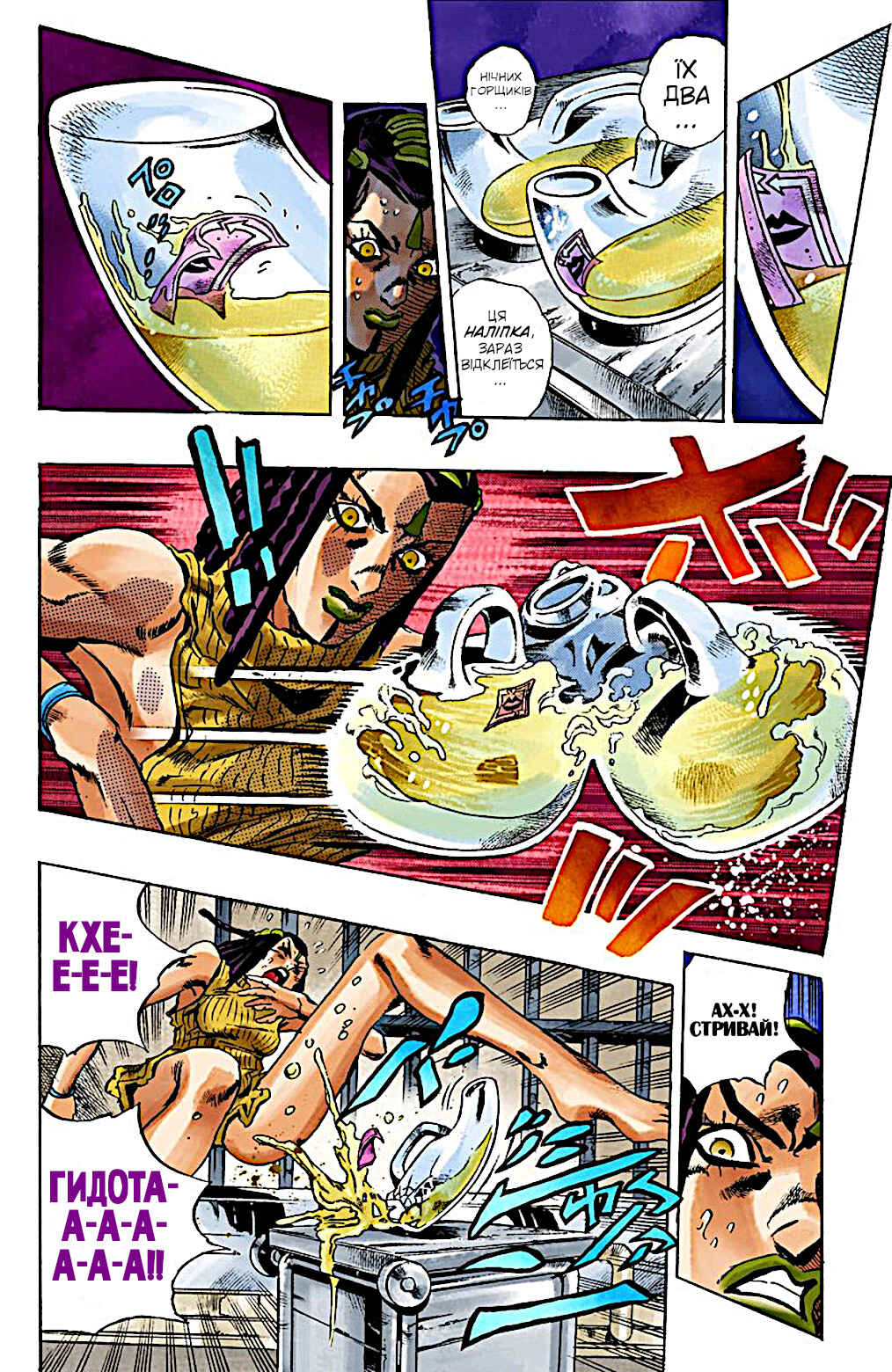 JoJo no Kimyou na Bouken: Part 6 - Stone Ocean Color-ban Chapter 21 - Page 14