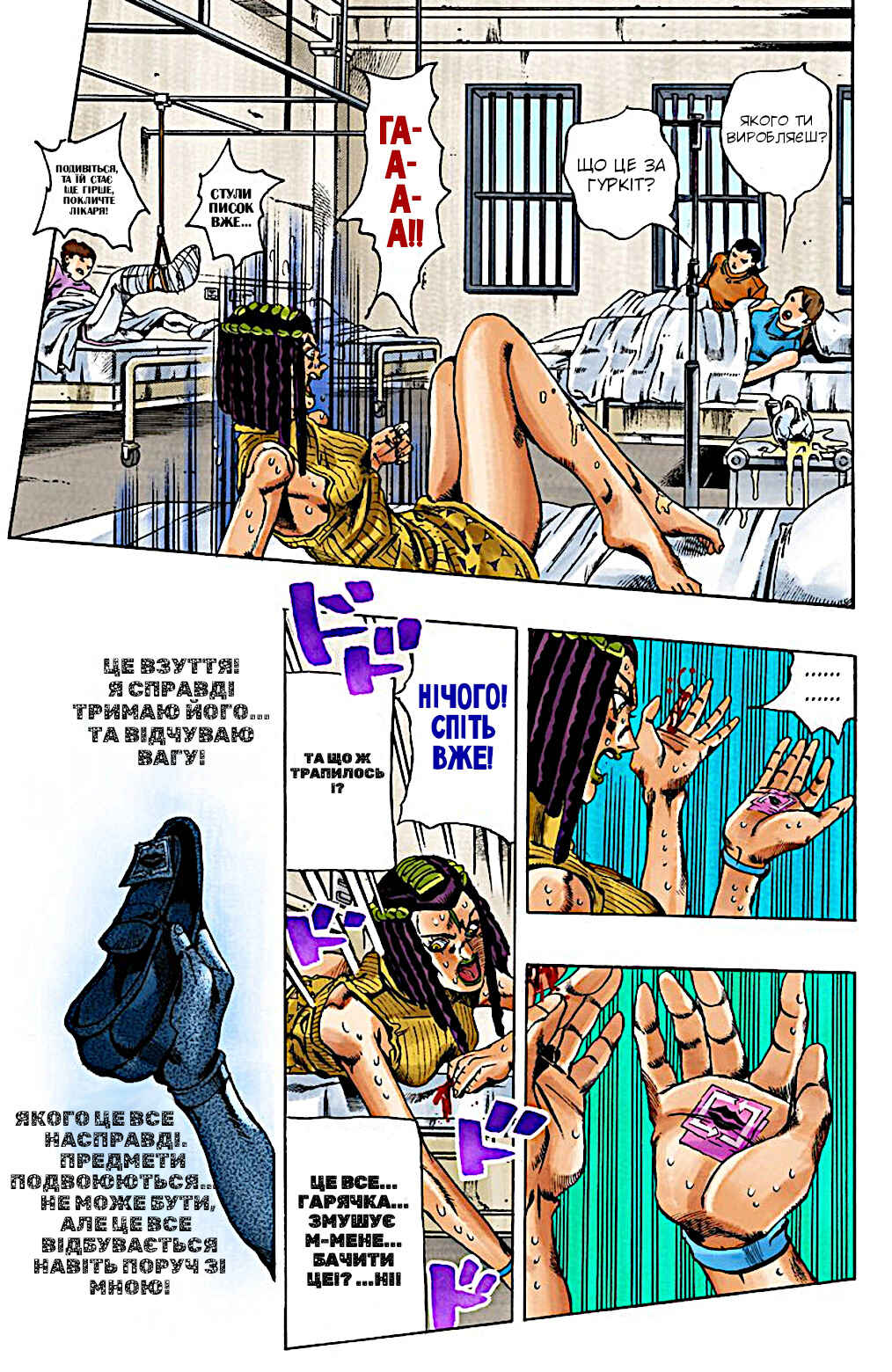 JoJo no Kimyou na Bouken: Part 6 - Stone Ocean Color-ban Chapter 21 - Page 15