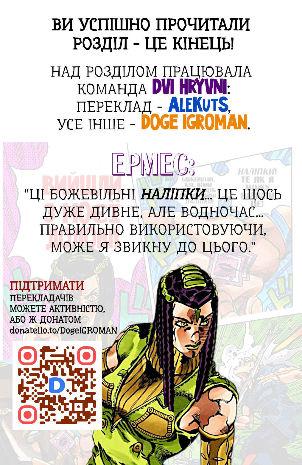 JoJo no Kimyou na Bouken: Part 6 - Stone Ocean Color-ban Chapter 21 - Page 21
