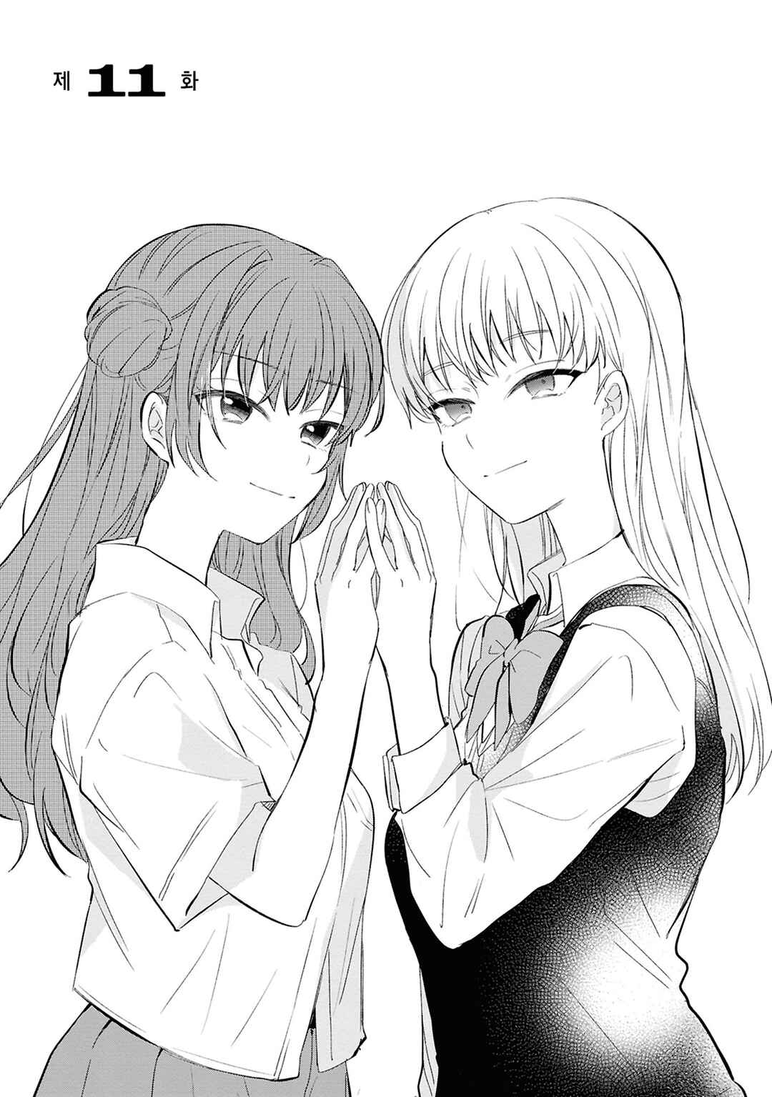 Bokura no Ai wa Kimochi Warui Chapter 11 - Page 1
