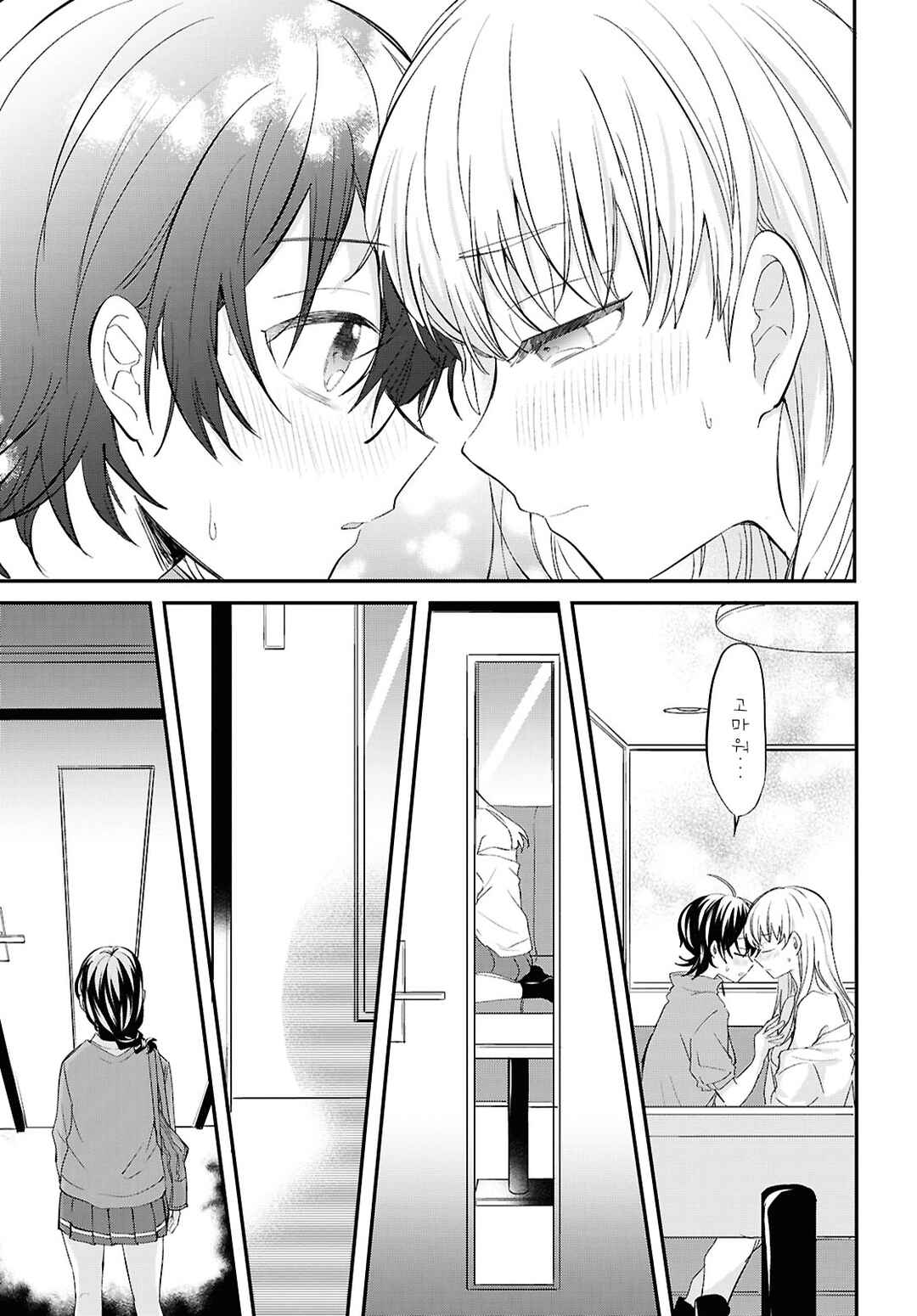 Bokura no Ai wa Kimochi Warui Chapter 11 - Page 7