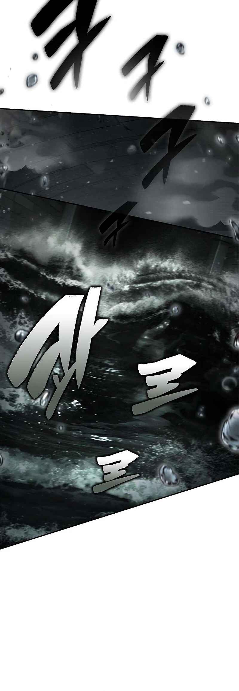 Psychopath in Murim Chapter 18 - Page 20