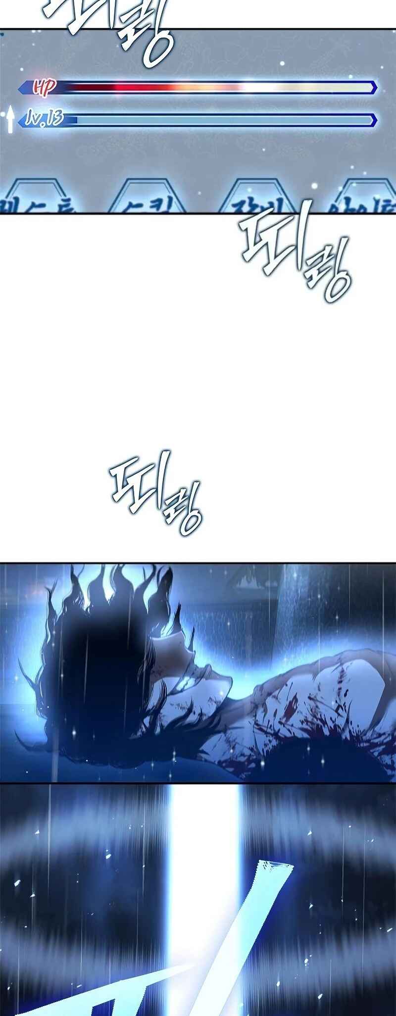 Psychopath in Murim Chapter 18 - Page 64