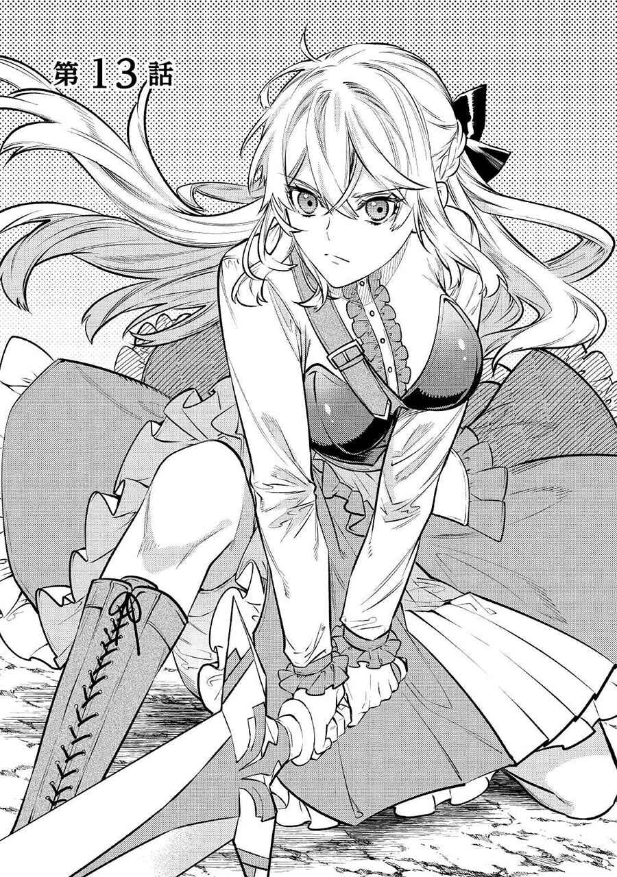 Tensei Babaa wa Misugosenai! Chapter 13 - Page 3