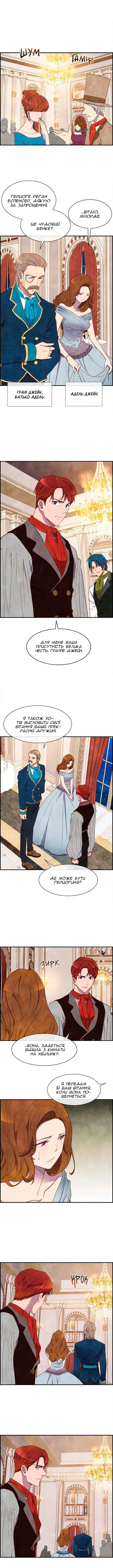 Ingrid, the White Deer Chapter 26 - Page 1