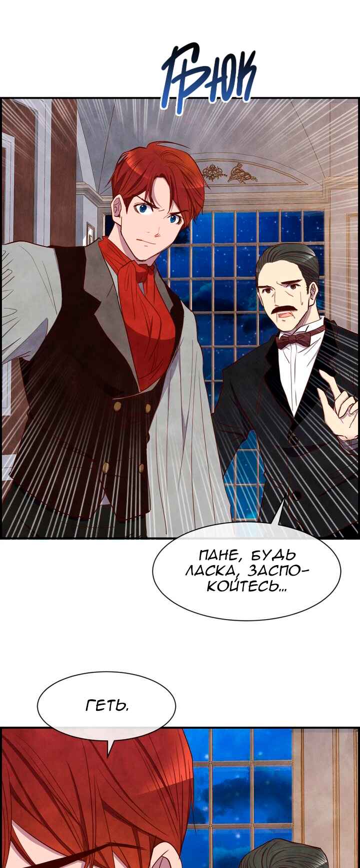 Ingrid, the White Deer Chapter 26 - Page 12