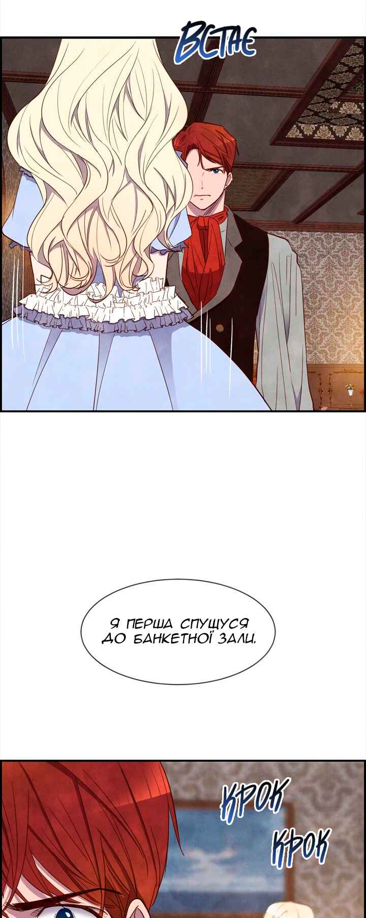 Ingrid, the White Deer Chapter 26 - Page 20