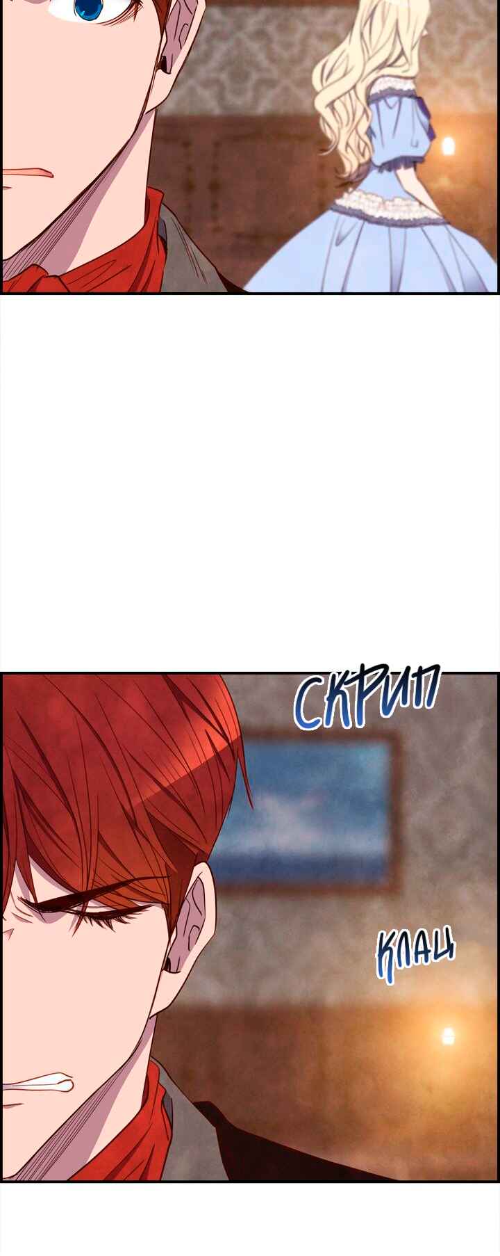Ingrid, the White Deer Chapter 26 - Page 21