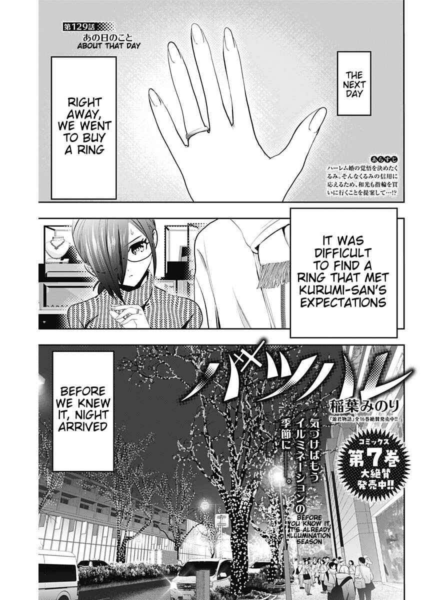 Batsu-Hare Chapter 129 - Page 1