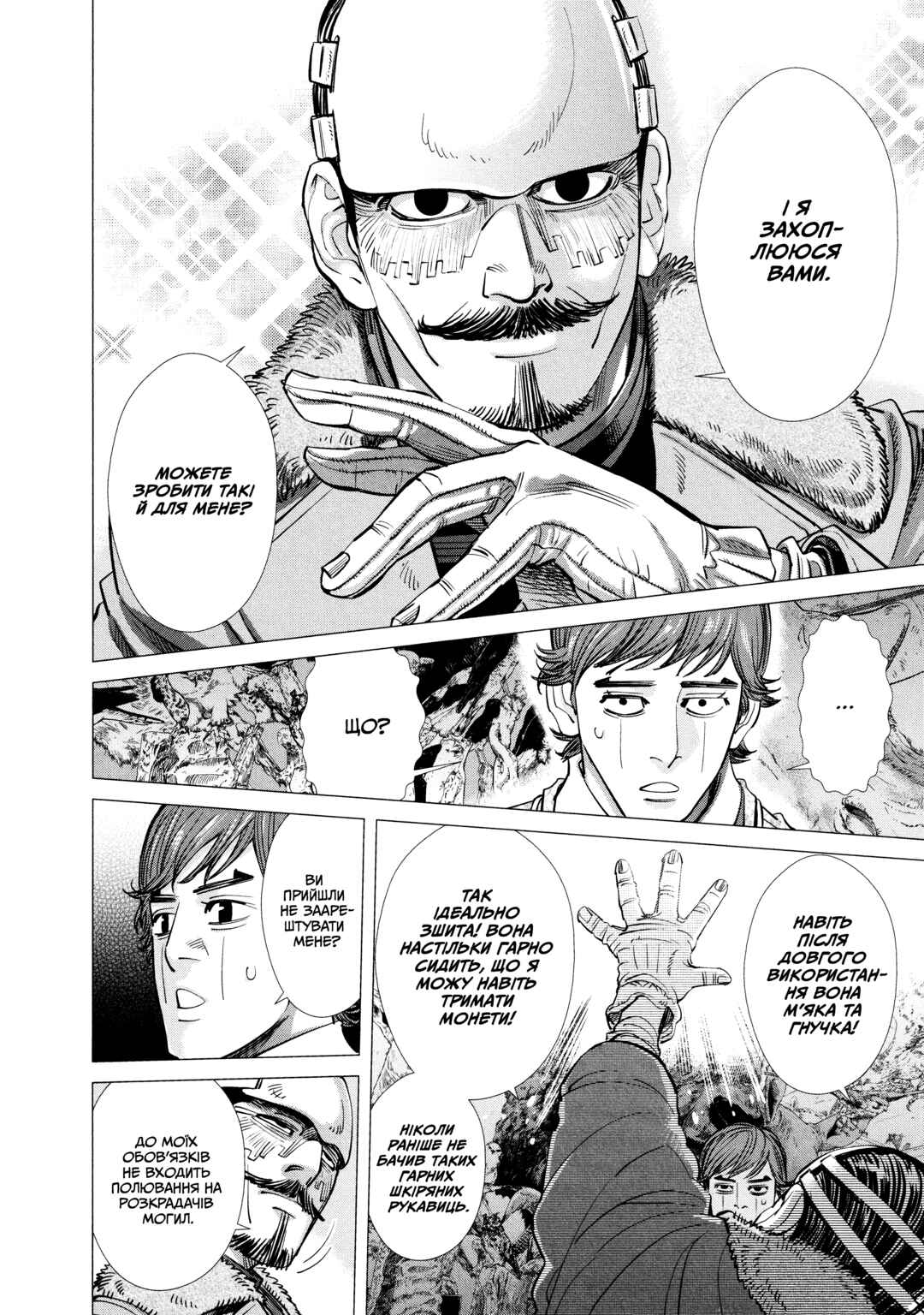 Golden Kamuy Chapter 71 - Page 12