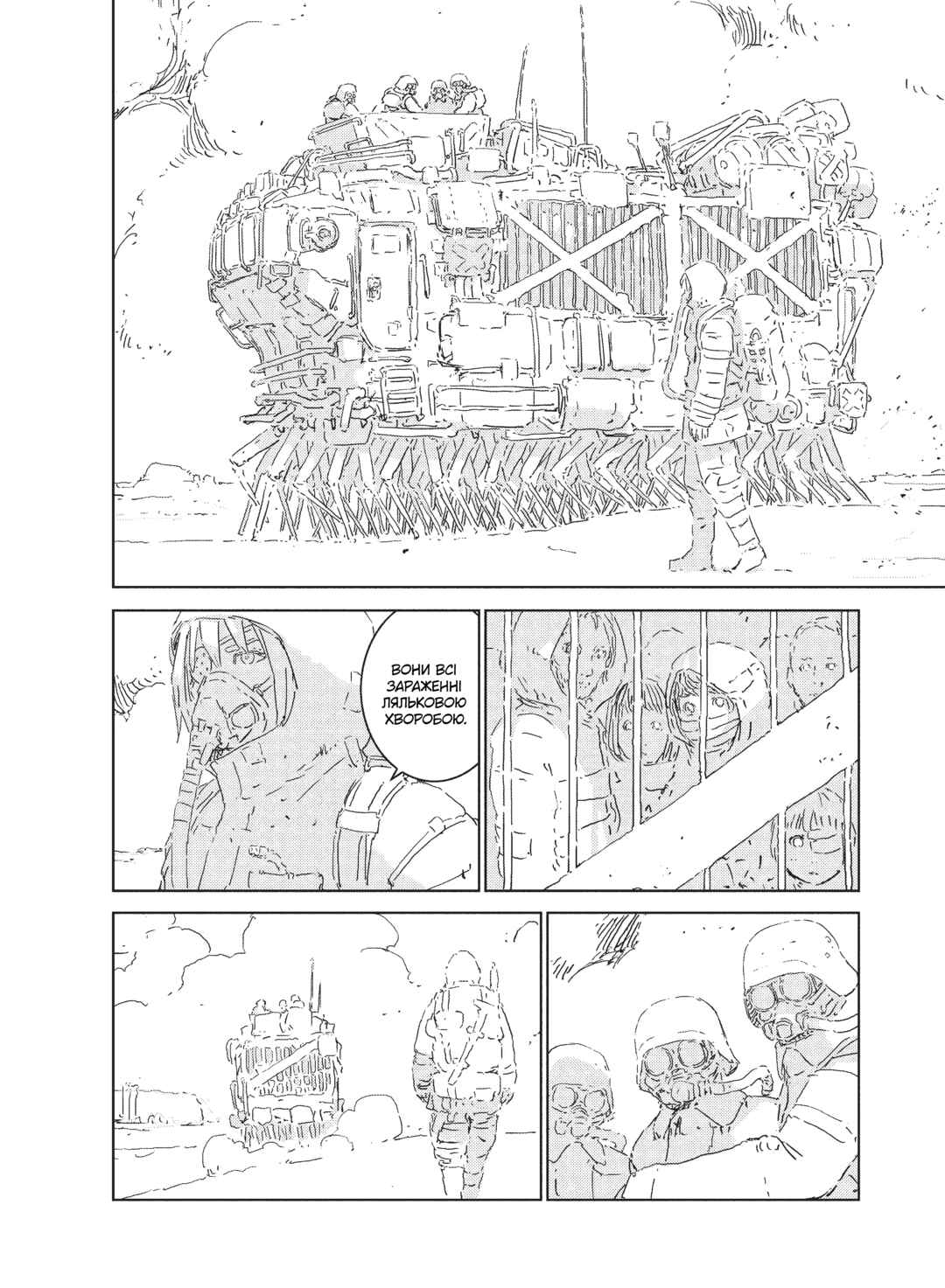 APOSIMZ Chapter 4 - Page 10