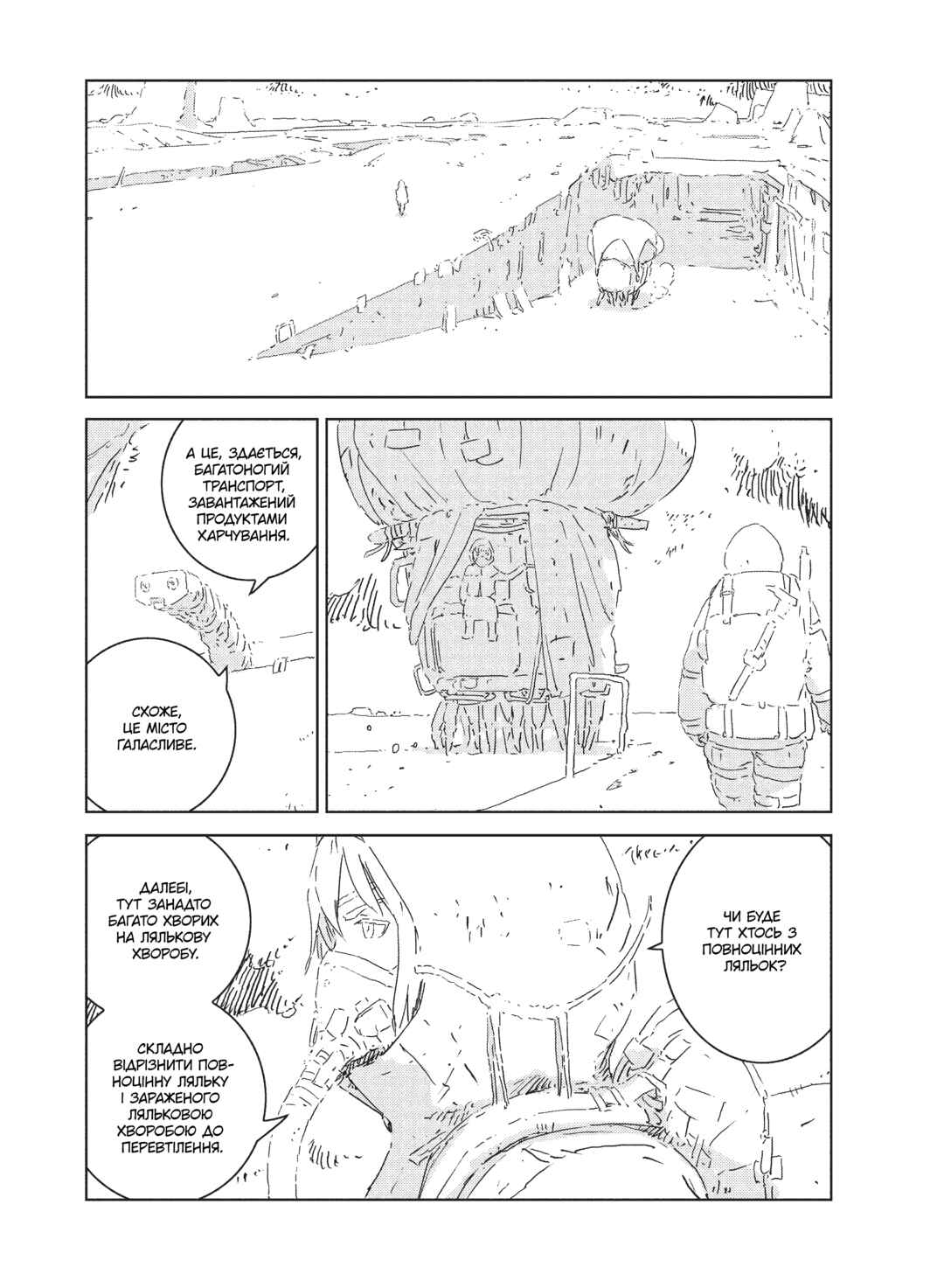 APOSIMZ Chapter 4 - Page 11