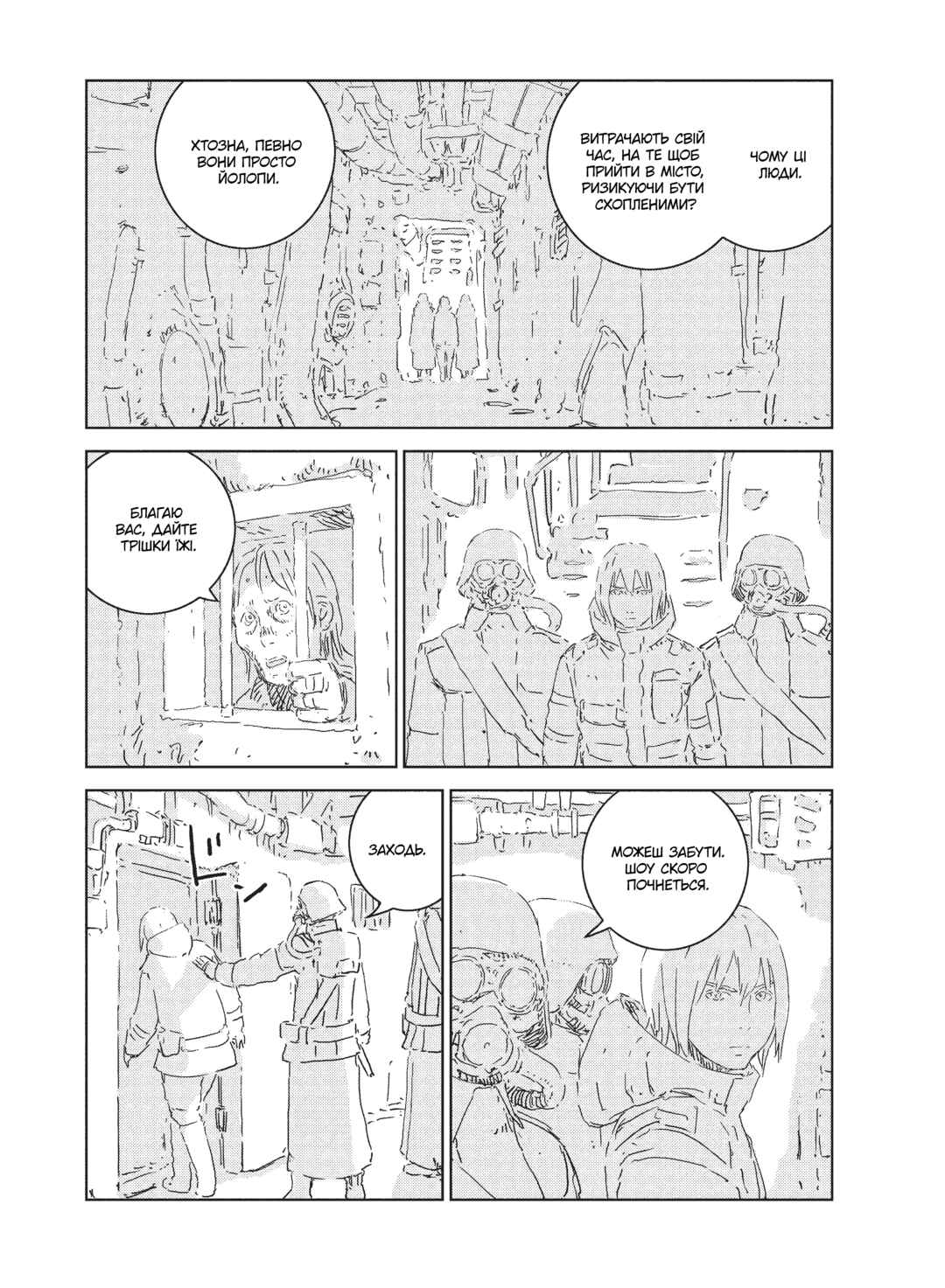 APOSIMZ Chapter 4 - Page 17